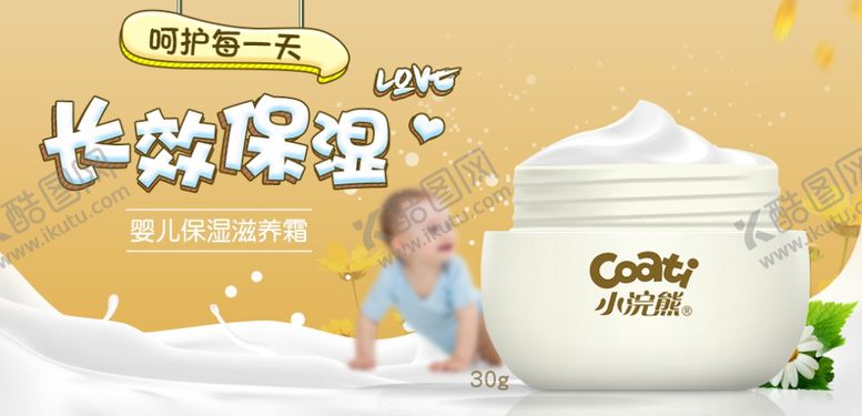 编号：96204605120758175334【酷图网】源文件下载-护肤品广告海报