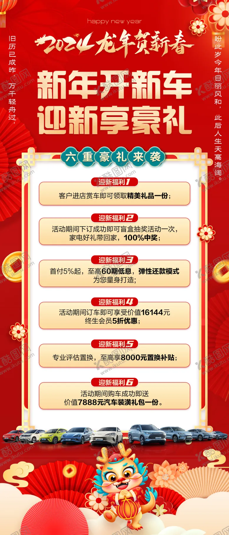编号：73913911270137504472【酷图网】源文件下载-迎新政策展架
