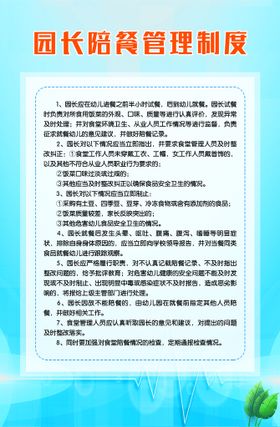 餐（用）具清洗、消毒管理制度