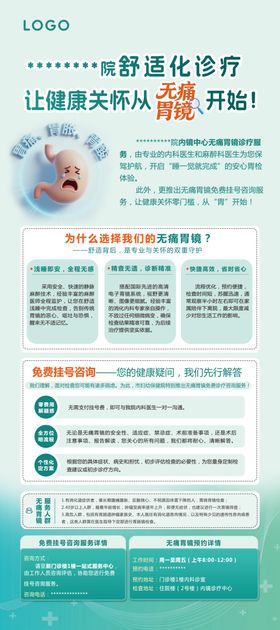 健康生活方式宣传海报