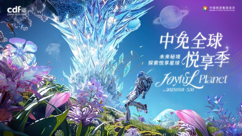 编号：37544305180924417496【酷图网】源文件下载-星球KV