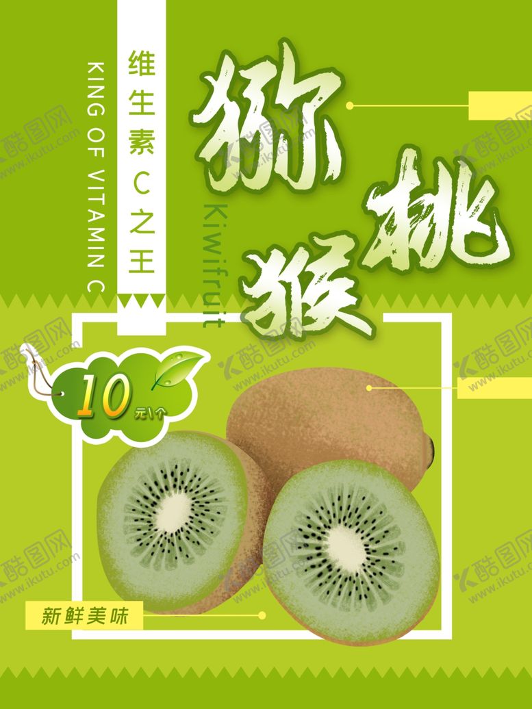 编号：29237809191308576849【酷图网】源文件下载-水果海报
