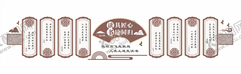 编号：78253009150613343462【酷图网】源文件下载-中式文化墙书香校园学校展板