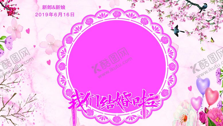 编号：50314210042101320481【酷图网】源文件下载-粉色婚礼背景