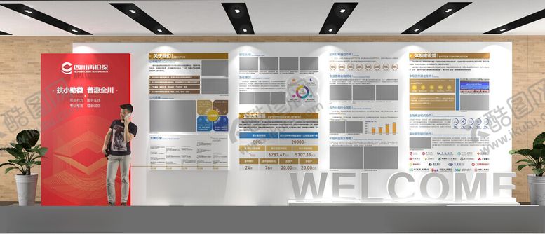 编号：65985104012134439402【酷图网】源文件下载-展厅欢迎场景
