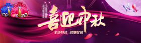 中秋海报单页淘宝宣传单广告