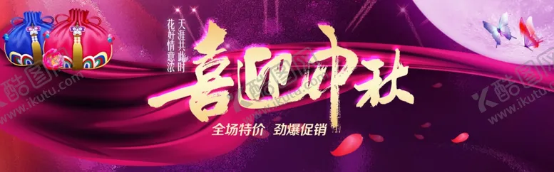编号：30472906270429065772【酷图网】源文件下载-中秋海报