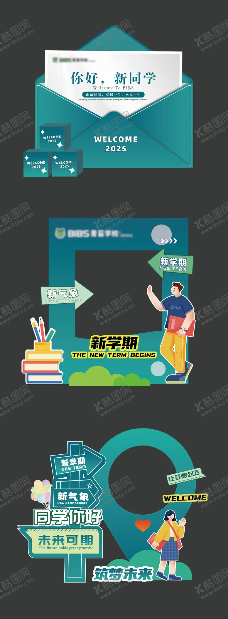 编号：17162201211412157240【酷图网】源文件下载-绿色开学信封打卡美陈