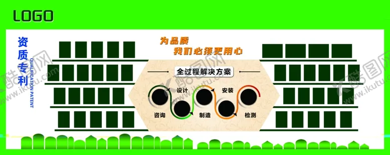 编号：72801003072159048640【酷图网】源文件下载-资质形象墙