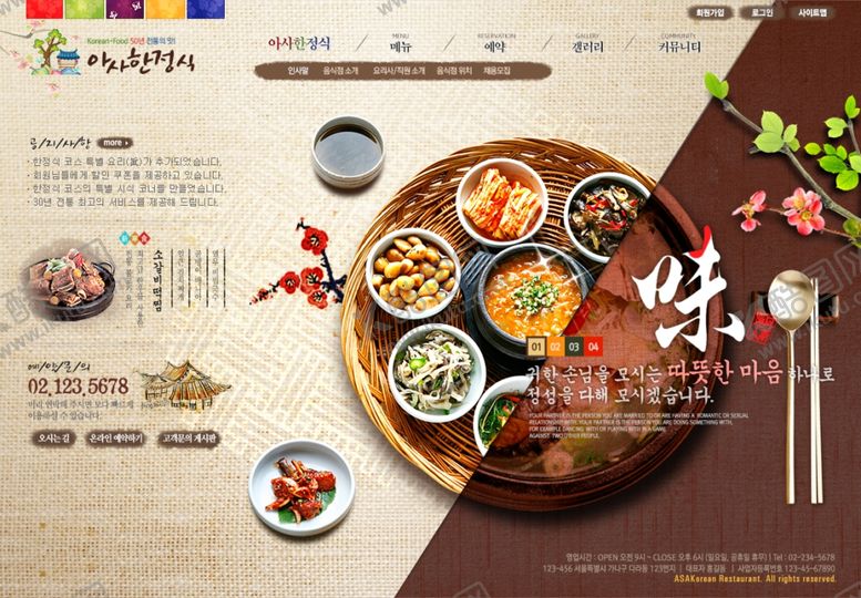 编号：47888506160350112108【酷图网】源文件下载-美食海报