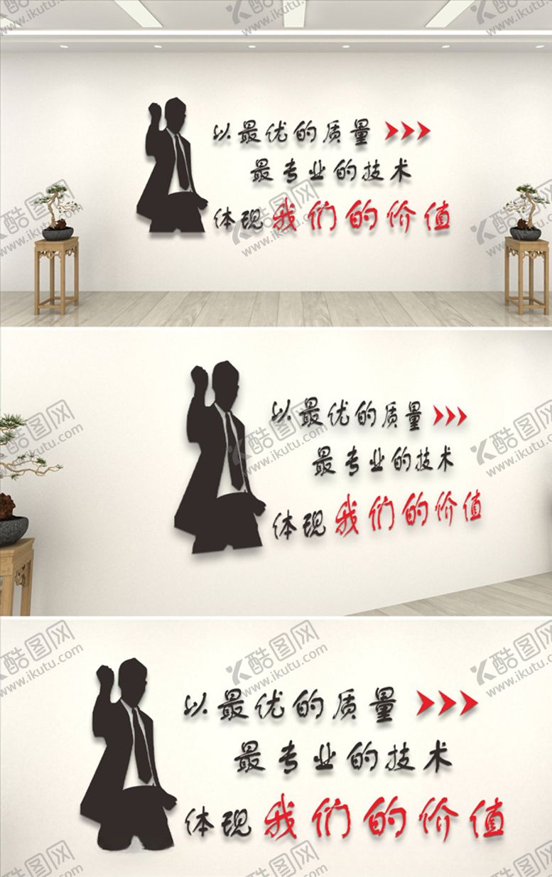 编号：77304209161811314143【酷图网】源文件下载-激励口号文化墙