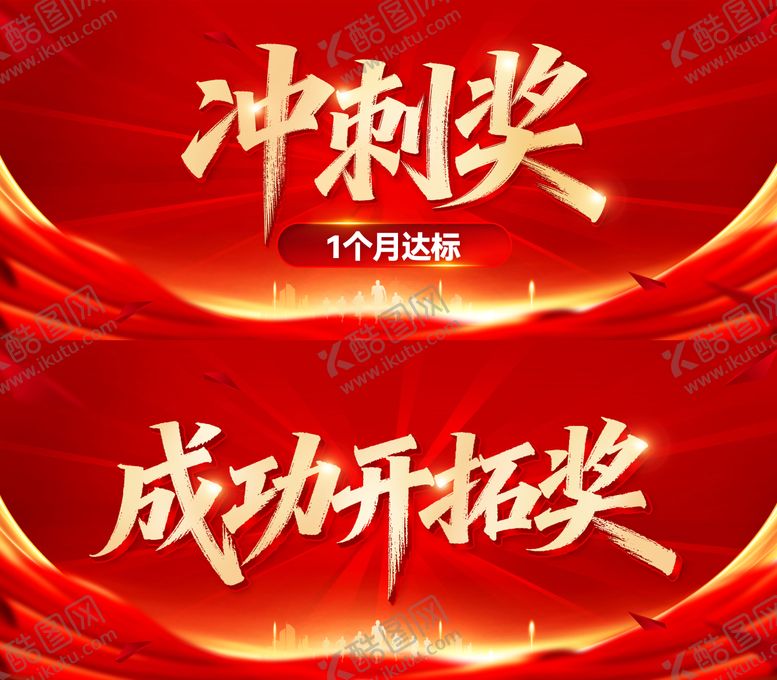 编号：32054410302300402907【酷图网】源文件下载-销售奖牌