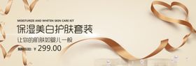 保湿美白护肤套装