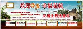 幸福起航