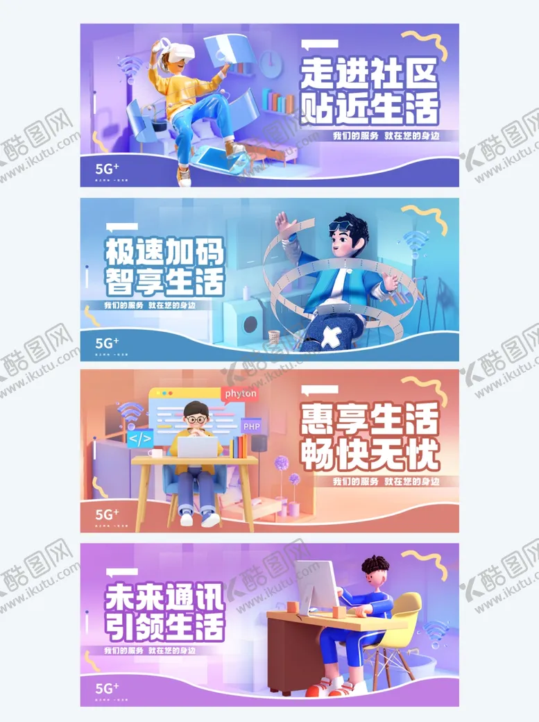 编号：61838404091459491453【酷图网】源文件下载-光纤网络banner