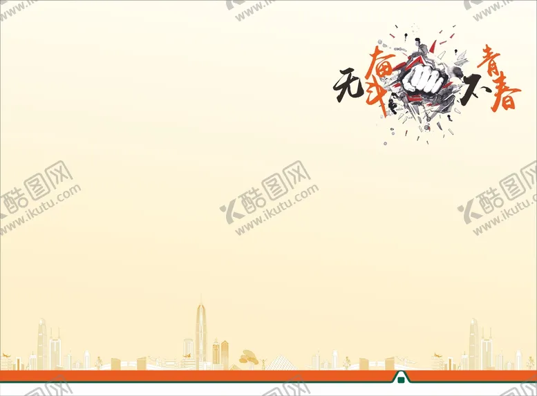 编号：34751711011325369492【酷图网】源文件下载-平安人寿保险无奋斗