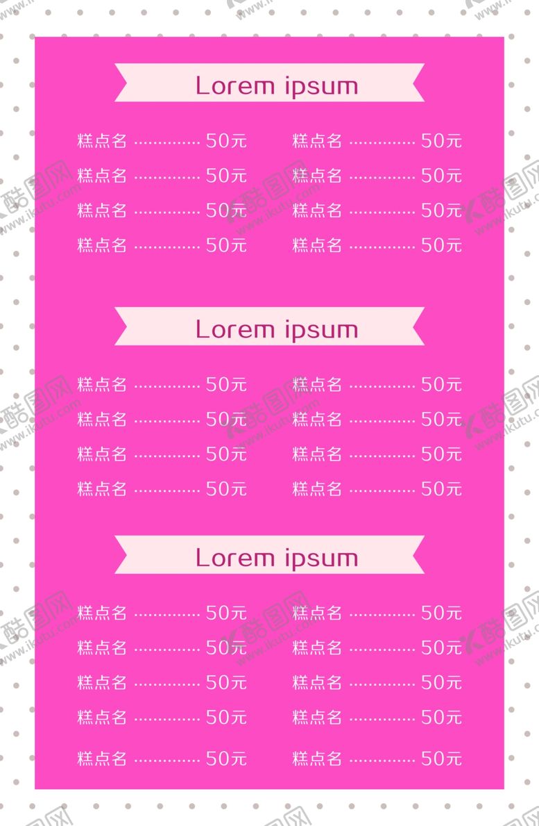 编号：21357907050051421094【酷图网】源文件下载-菜单