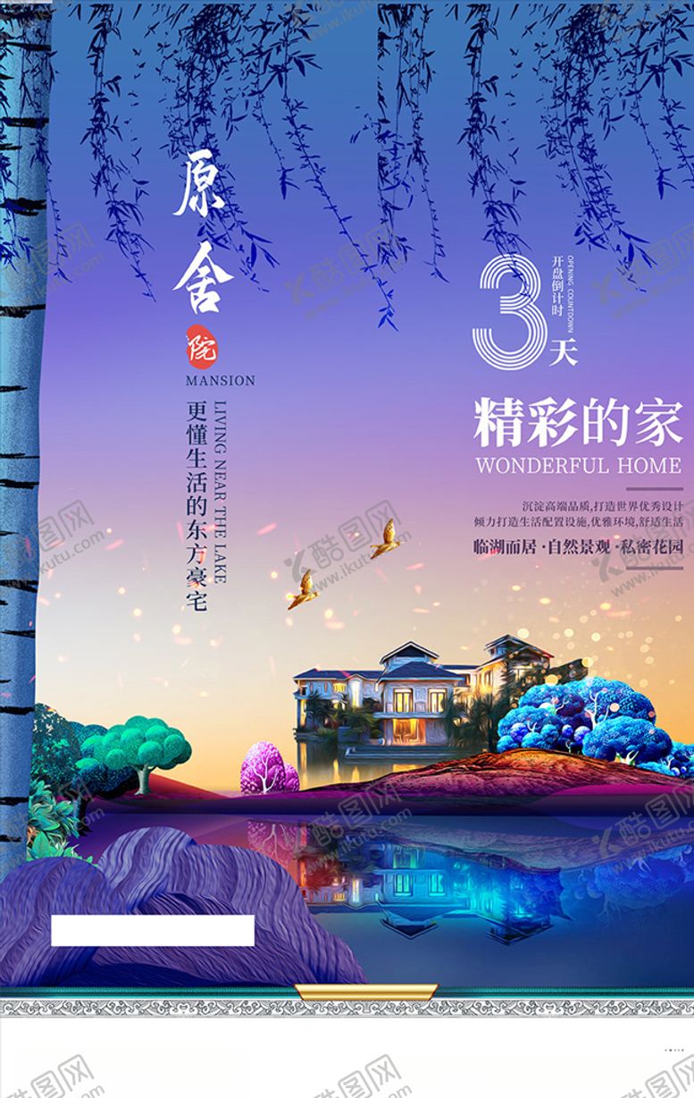 编号：99347107031003308153【酷图网】源文件下载-开盘倒计时