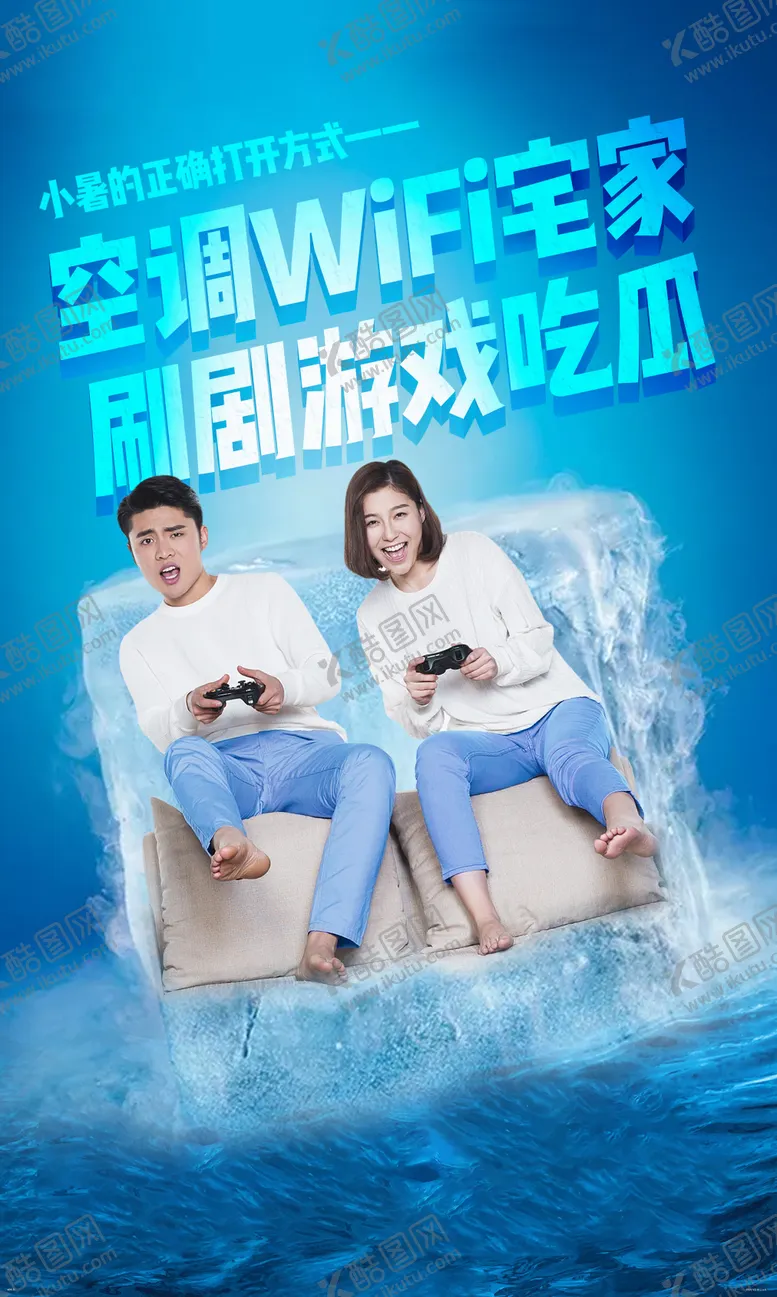 编号：31740006231746352467【酷图网】源文件下载-小暑节气移动端海报