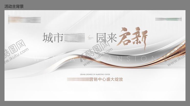 编号：46568610301957487691【酷图网】源文件下载-地产盛大绽放高级灰主画面