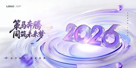 2026年科技风倒计时背景图
