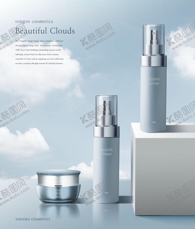 编号：66525406251702546435【酷图网】源文件下载-洗面奶