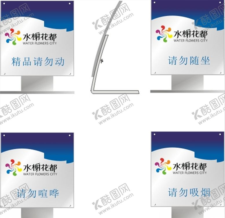 编号：32336709260939353849【酷图网】源文件下载-温馨提示牌