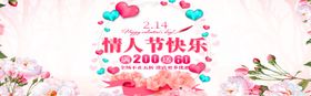 情人节快乐