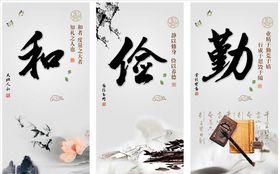 时尚水墨企业文化展板设计