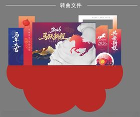 新年美陈