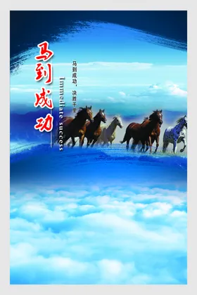企业文化展板挂画墙责任海报