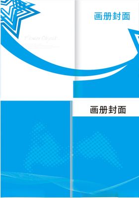 画册封面画册设计画册背景