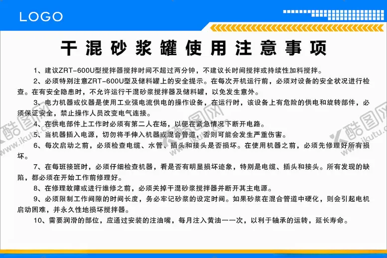 编号：55862802200132056434【酷图网】源文件下载-干混砂浆罐使用注意事项