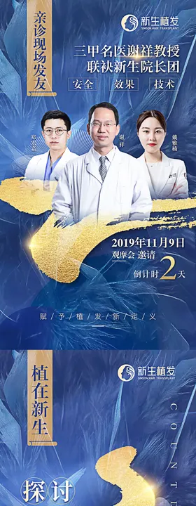 倒计时海报