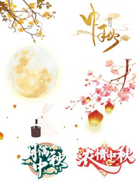 中秋元素灯笼浓情桂花