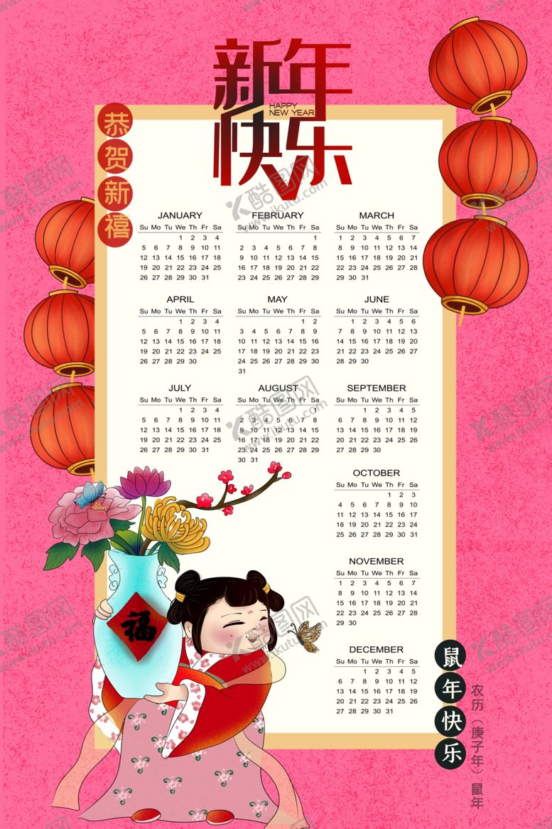 编号：19178710141049065365【酷图网】源文件下载-2020年日历