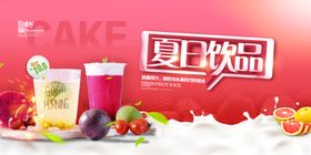 编号：97231509231239367690【酷图网】源文件下载-夏天饮品