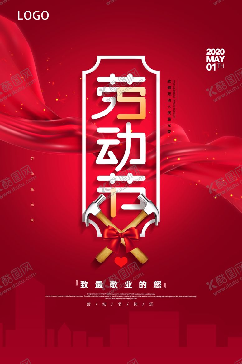 编号：74772807130009561079【酷图网】源文件下载-劳动节