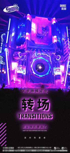 编号：03267109131953415964【酷图网】源文件下载-酒吧夜店酒水套餐海报全场恒温开门红