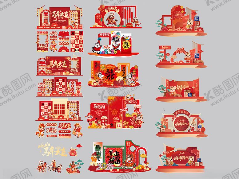 编号：18167504050702194904【酷图网】源文件下载-新年美陈