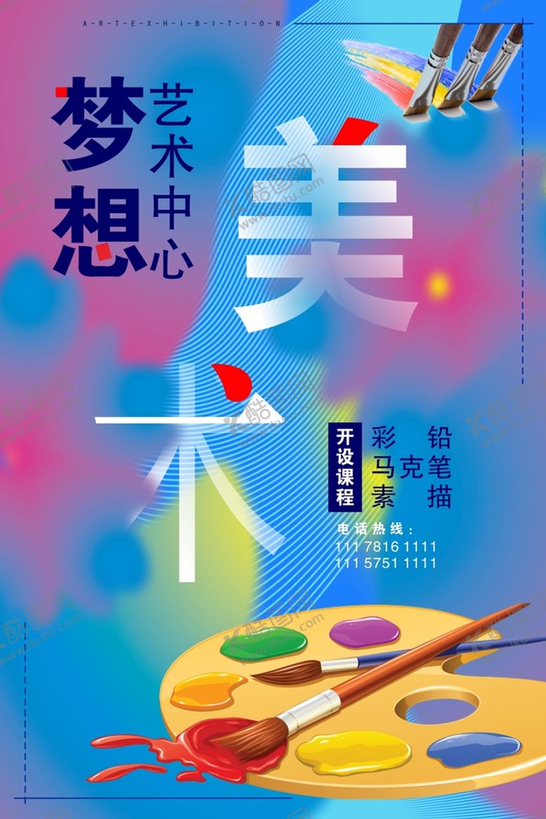 编号：38789201282125331628【酷图网】源文件下载-美术