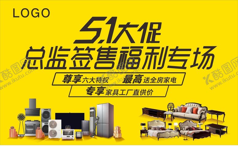 编号：11412110310617303797【酷图网】源文件下载-51大促
