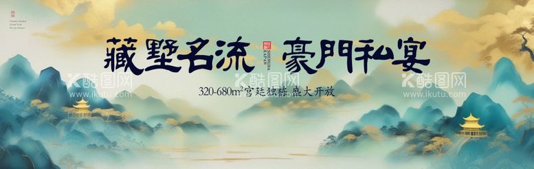 编号：53868512022230199182【酷图网】源文件下载-中式山水国风主画面背景板