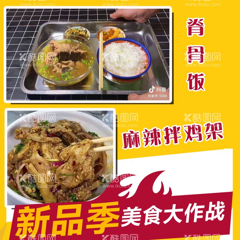 编号：87415310081202466357【酷图网】源文件下载-美食