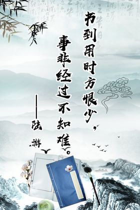陆游