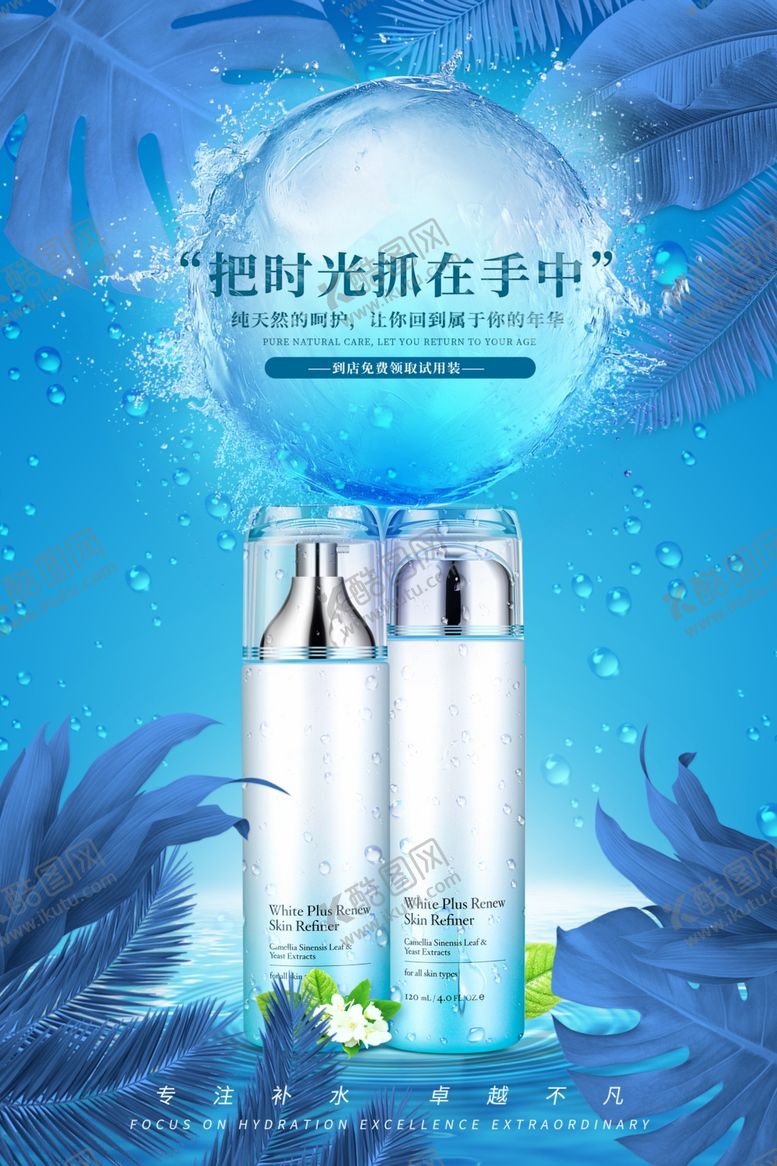 编号：36260707081601007790【酷图网】源文件下载-化妆品