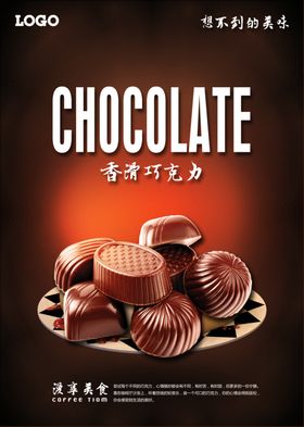 吃巧克力