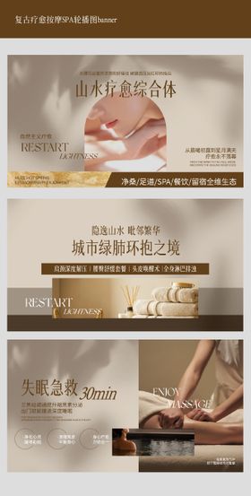 静谧自然花复古疗愈足疗按摩轮播图