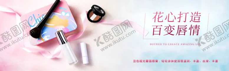编号：75136209200201474758【酷图网】源文件下载-美容美妆banner