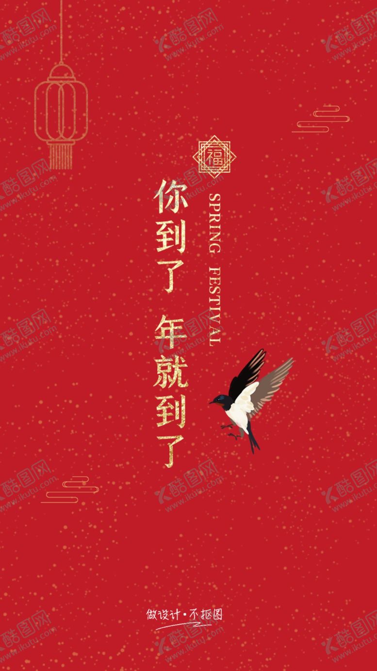 编号：18030011012012518439【酷图网】源文件下载-春运海报